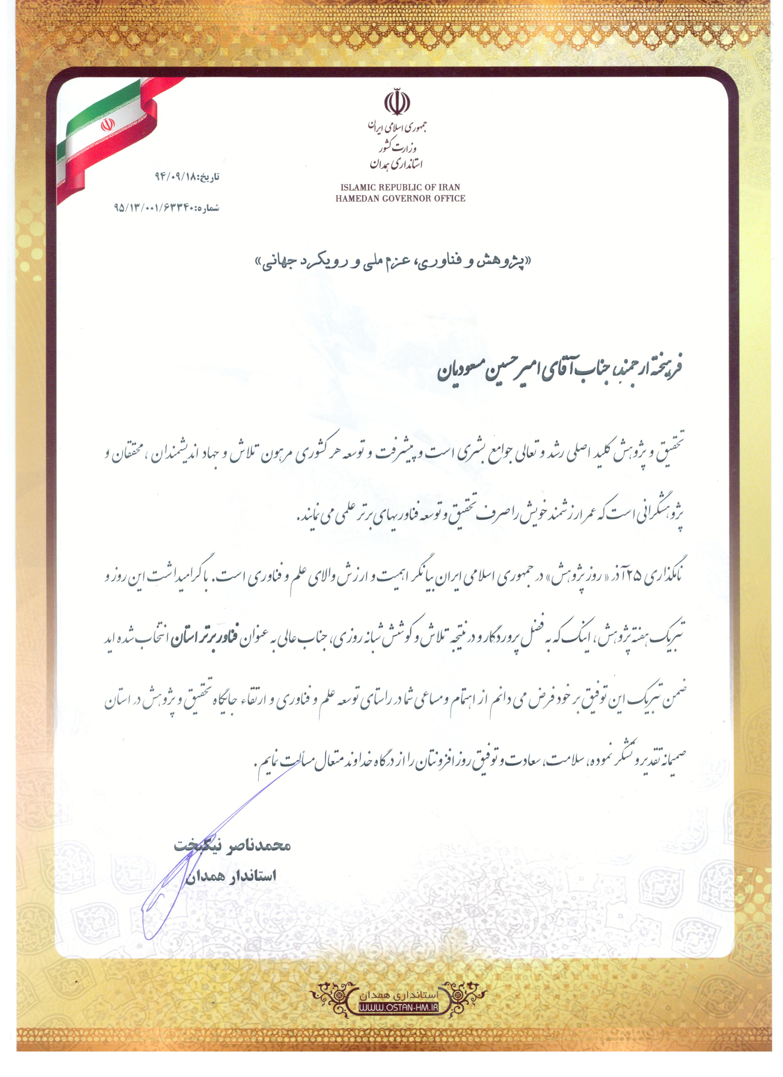 فن آور برتر